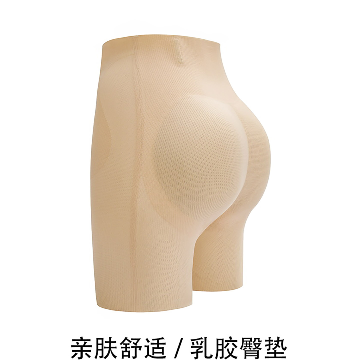 蜜桃臀假屁股收腹内裤女翘臀神器