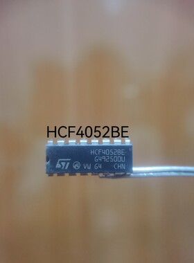 HCF4052BE 电子元器件集成块电路 IC芯片双列插件