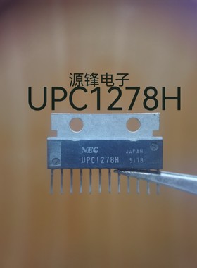 全新原装 UPC1278H