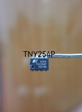 全新进口原装 TNY254P TNY254PN DIP-8 直插 液晶电源管理芯片IC