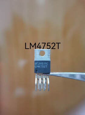 全新原装正品 LM4752T TO220-9直插 电源电压器 音频放大器芯片