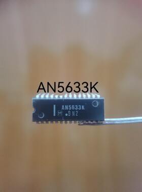 AN5633K      全新原装进口现货  可直接拍
