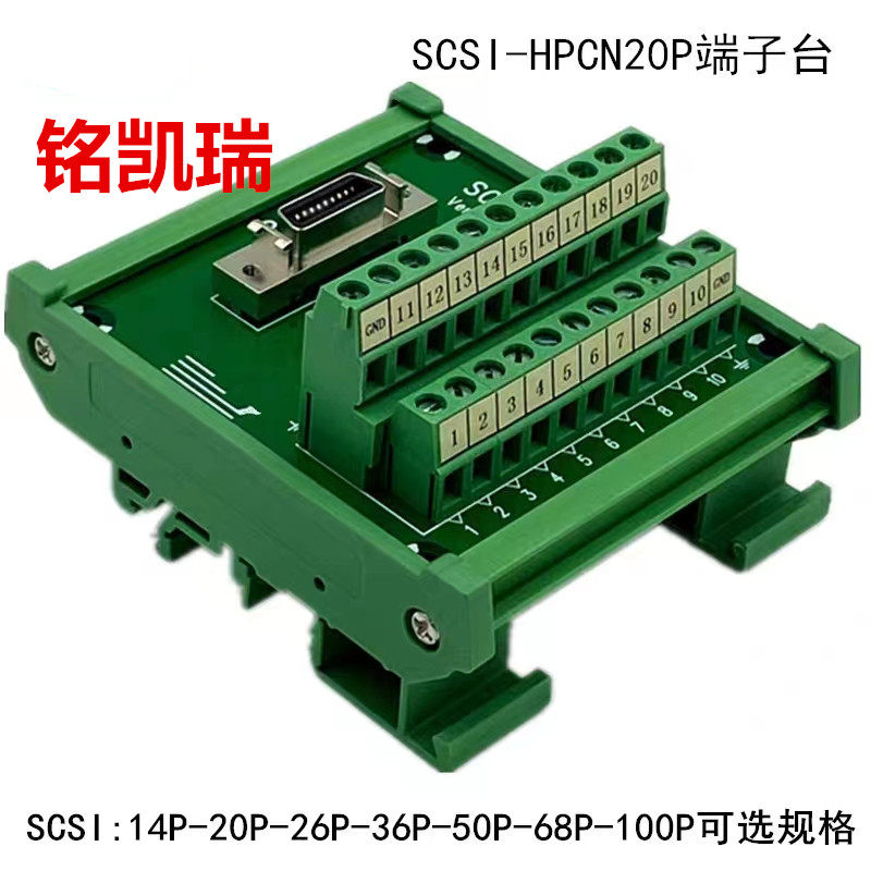 SCSI20芯CN槽式 180度采集卡 转接板中继端子台 20芯模组 HPCN20P