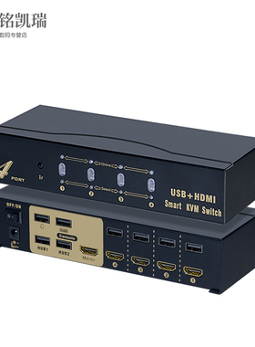 4进1出hdmi kvm切换器电脑笔记本四进一出共享一套USB鼠标键盘U盘显示器四个主机一个显示器一套办公居家