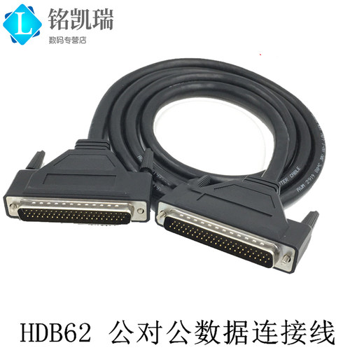 工业用DB62连接线公对公对母针对针数据线HPDB62延长纯铜信号线
