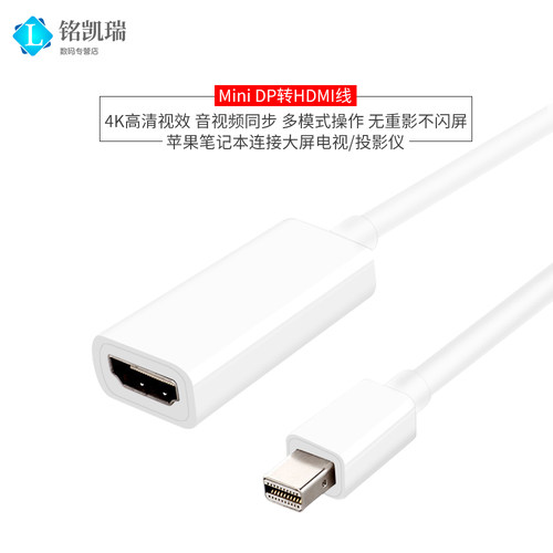 雷电迷你转HDMI视频电脑转换器
