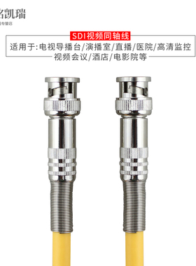 监控BNC视频线公对公Q9连HD-SDI线75欧-5同轴线缆摄像机连接大屏直播同轴BNC转AV视频线 转莲花头Q9转AV线