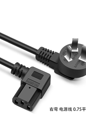 电源线英规欧规美规品字尾 8字电源线 凹槽0.75平方左弯右弯90度
