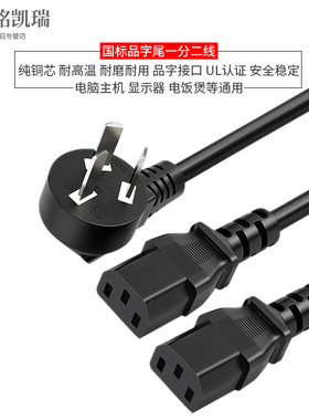 纯铜一转二一拖二机箱电源线一分二孔台式主机电脑显示器电源线