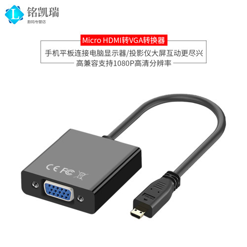 多款hdmi转vga转接线铭凯瑞