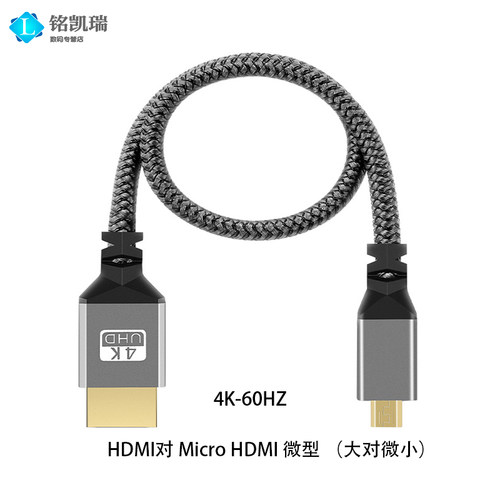 铭凯瑞相机单反HDMi线