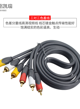 加粗全铜AV线音视频线3 RCA三对三莲花线dvd机顶盒老电视机连接线