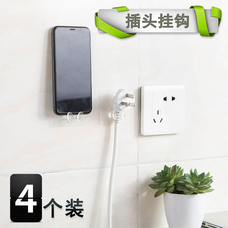 插头挂钩4个装 透明粘胶插座挂钩挂电源插头粘贴支架塑料墙壁粘钩在类目 收纳整理, 家庭整理用具, 挂钩/粘钩中 - 来自Buy2taobao.com提供专业的淘宝代购服务