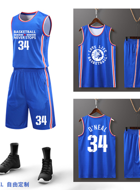 蓝色篮球服套装男定制队服订制球服男一套加肥加大胖子训练比赛服