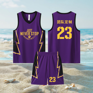 男生篮球服套装定制美式队服中小学生紫色球衣班赛训练服订制印字