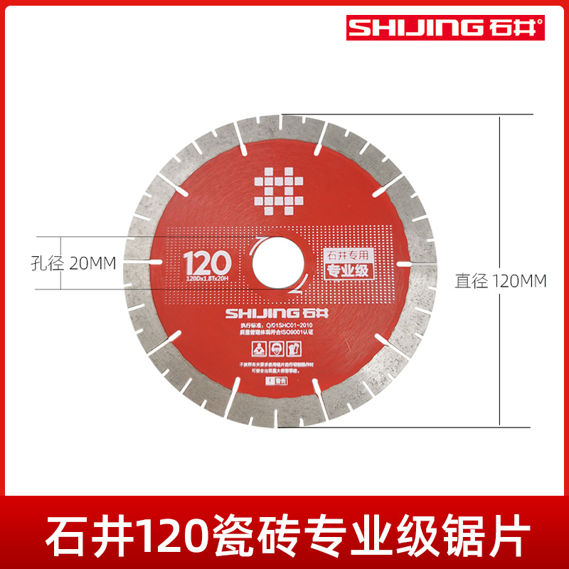 石井电动台式瓷砖切割机原装正品