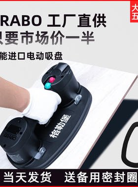 格勒堡grabo电动玻璃吸盘智能电子真空抽气吸盘瓷砖大板吸吊机具