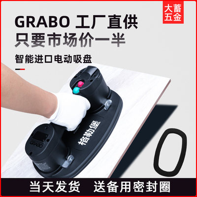 格勒堡grabo电动玻璃吸盘智能