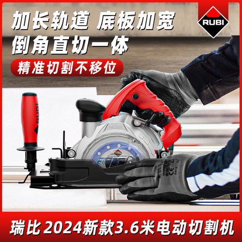 瑞比新款大板电动轨道切割机瓷砖岩板加长轨道45度倒角直切一体