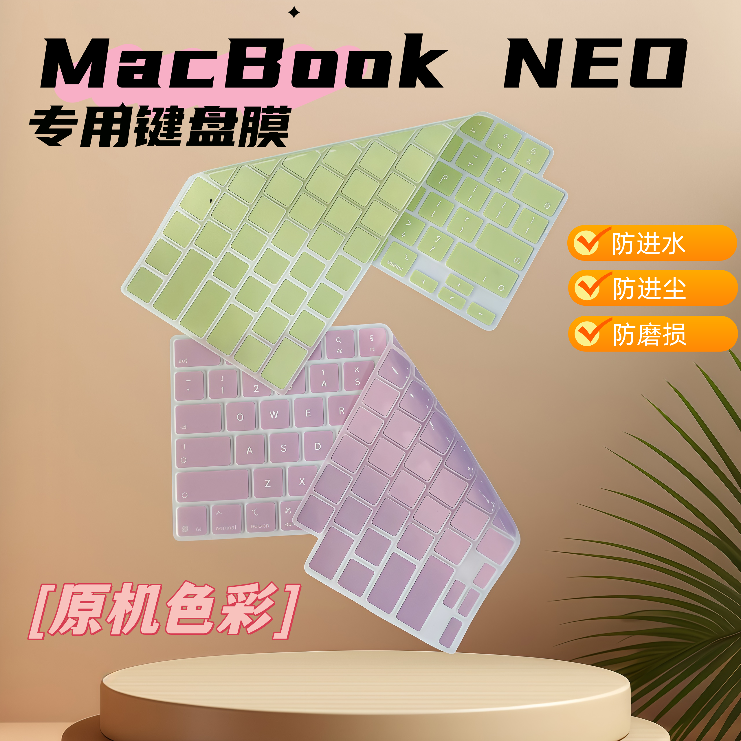 键盘膜适用苹果MacBooK Neo 原色A3404专用键盘膜防污防尘膜黑晶硅胶同色快捷键键盘膜