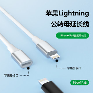 适用苹果多功能延长线lightning接口公转母iphone直播大疆灵眸ipad耳机hdmi音视频手机车载音响PD快充数据线