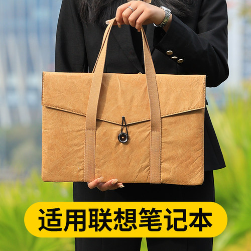 手提杜邦纸简约防水轻薄电脑包