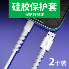 数据线充电器保护套适用于苹果iphone13快充线12华为小米vivo安卓通用防折断ipad充电线接头防断裂螺旋缠线