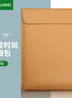 适用于华为matebook14电脑包13寸内胆包d14笔记本X13荣耀magicbookpro保护套pro13.9防震D15轻薄防摔信封皮包