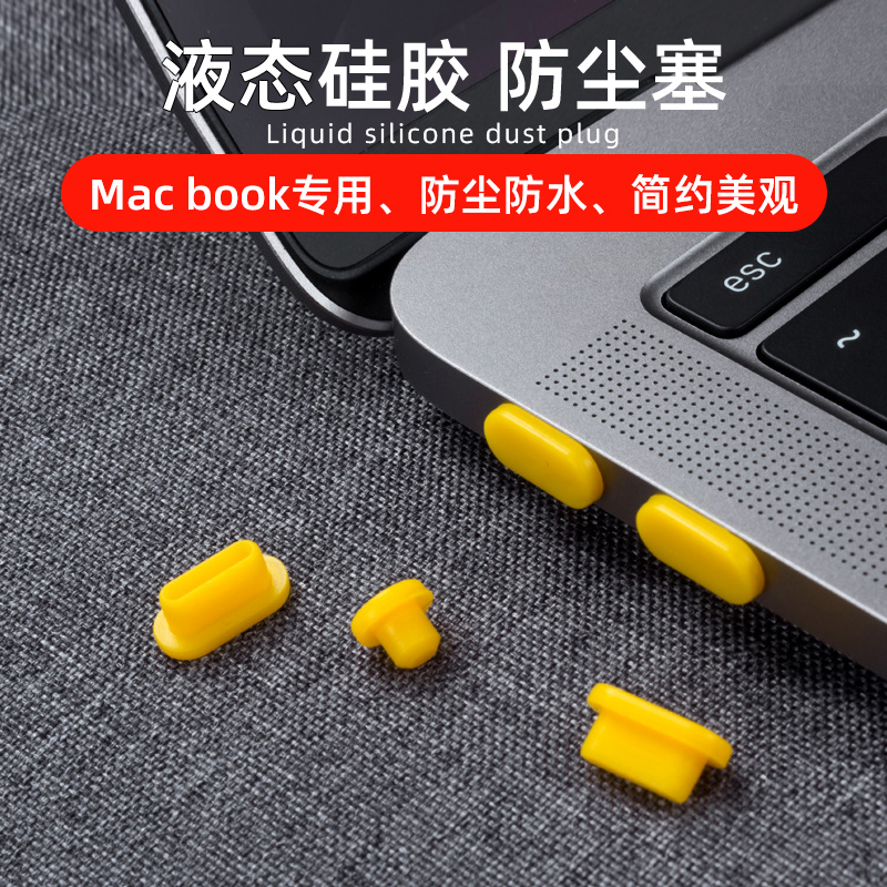 适用于苹果笔记本电脑Macbook Air Pro Retina端口防尘塞保护USB口塞子 3C数码配件 USB多功能数码宝 原图主图