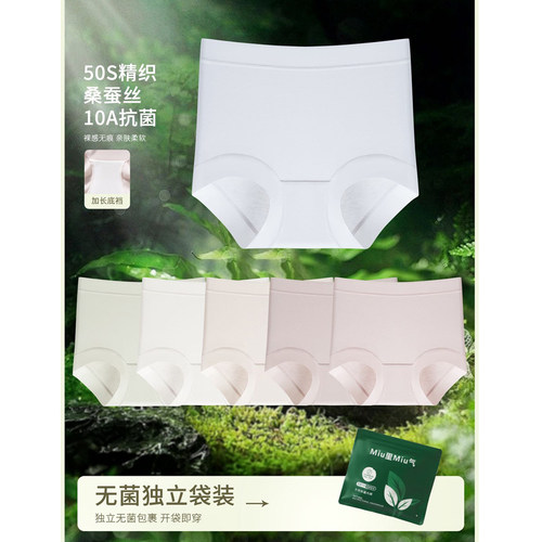 [三条装]独立包装吸湿透气内裤春夏高腰桑蚕丝底档透气女款三角裤