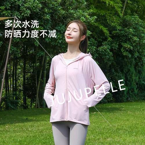 冰感透气防紫外女士长袖防晒衫