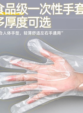 【3包】一次性手套加厚加大食品级专用塑料pe薄膜餐饮美发手膜套
