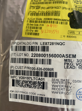 LE87281NQC  LE87281 全新原装QFN