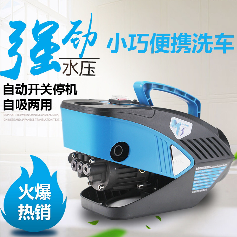 翔贸X3咖啡猫M3全自动高压清洗机手提大流量刷车泵220V家用洗车机