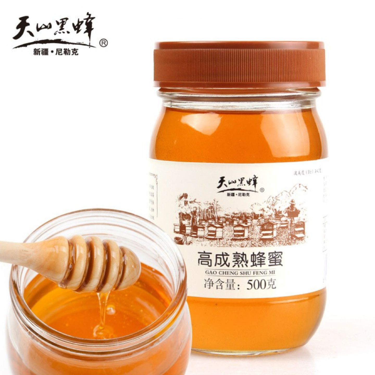 新疆天山黑蜂高成熟百花蜜 蜂蜜山花蜂蜜