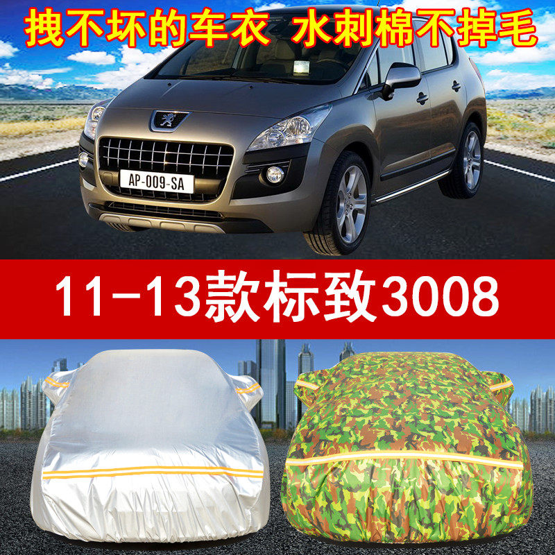 专车专用 防晒防雨 防尘防雪 防风防盗