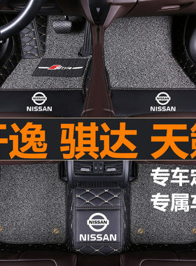 轩逸骐达汽车脚垫