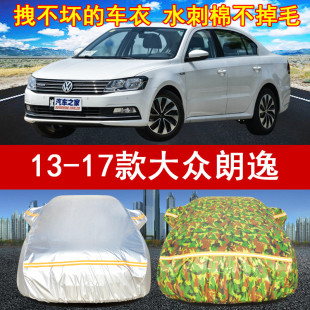 1.5L 大众朗逸汽车衣车罩1.2T 1.6L 1.4T 17年新老款