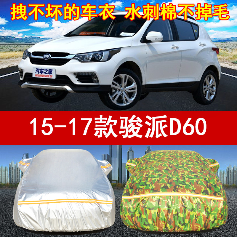 专车专用 防晒防雨 防尘防雪 防风防盗
