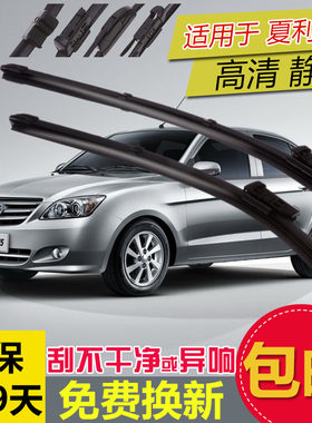 夏利通用无骨胶条两厢雨刮器