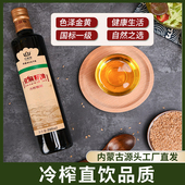 内蒙古万利福一级冷榨亚麻籽油食用油亚麻籽油官方旗舰店500ml