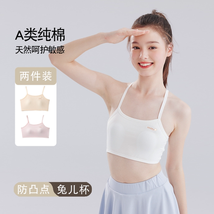女童内衣小背心女孩发育期纯棉少女文胸学生儿童二阶段薄款防凸点