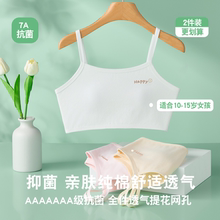 女童内衣发育期二阶段固定杯纯棉透气少女文胸学生运动小背心薄款