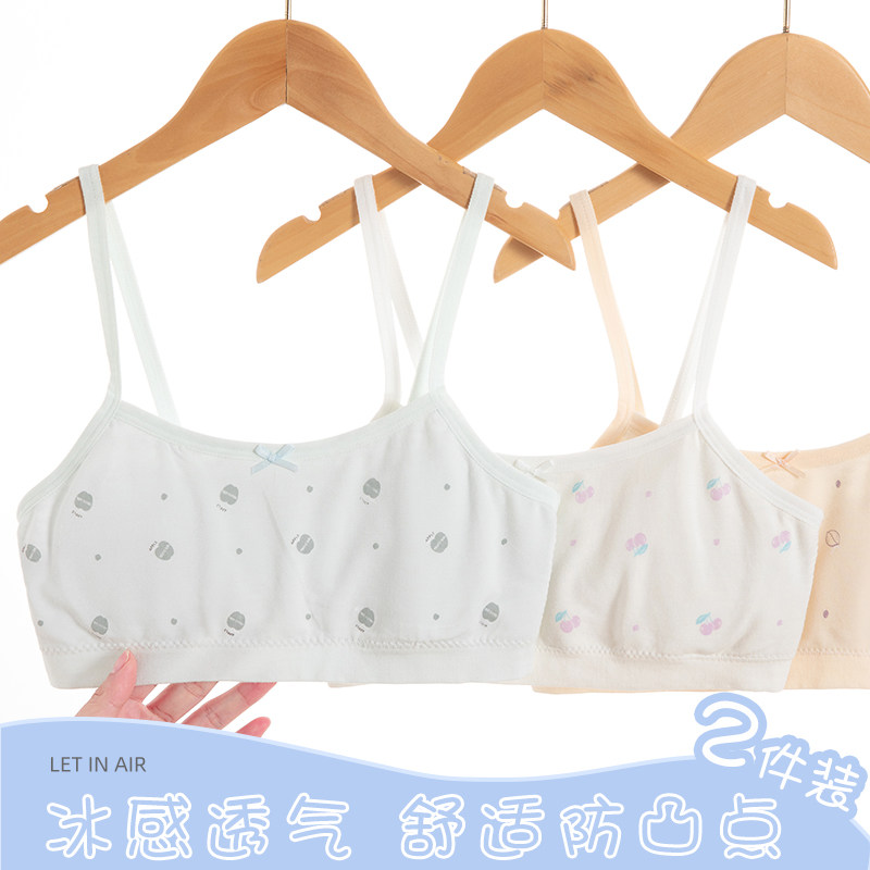 女童内衣发育期小学生第一阶段10-11-12-13岁少女青春期儿童背心
