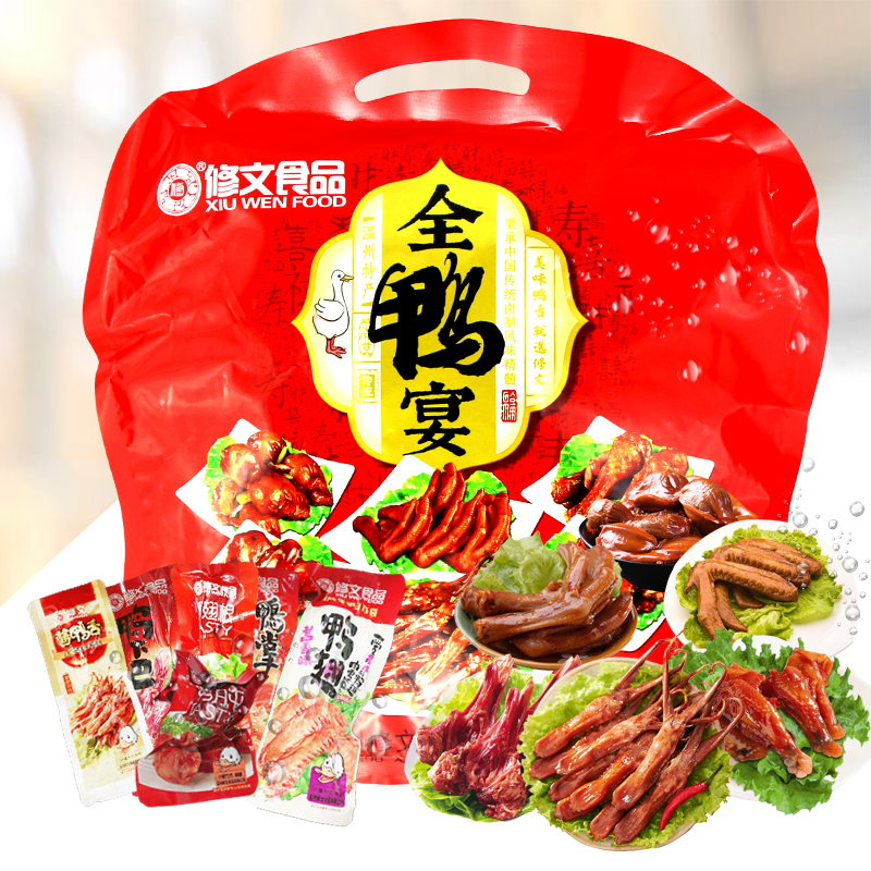 修文食品特产500克礼袋包装鸭