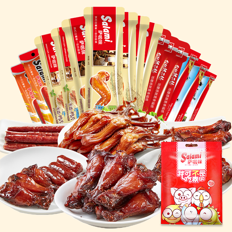 萨啦咪组合礼包鸡翅鸭翅琵琶翅多种烤鸡肉鸭锁骨温州特色零食