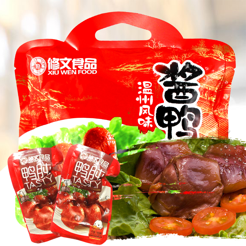 修文香味250克礼袋鸭肫真空独立