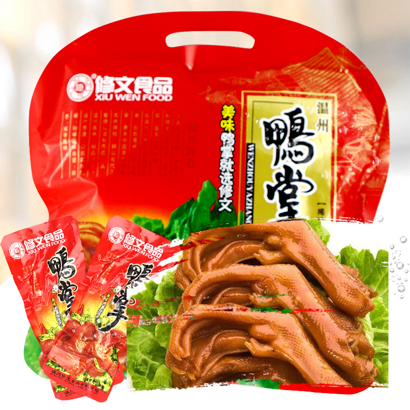 修文鸭掌400克礼袋装鸭爪温州