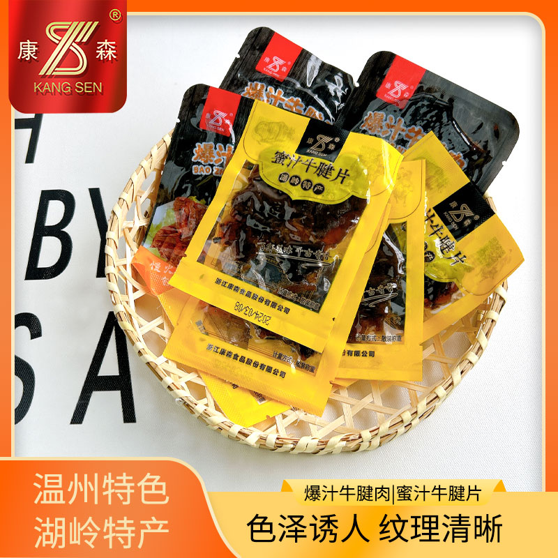 康森蜜汁牛腱片牛肉片湖岭特产称重500克休闲零食鲍汁辣味牛腱肉