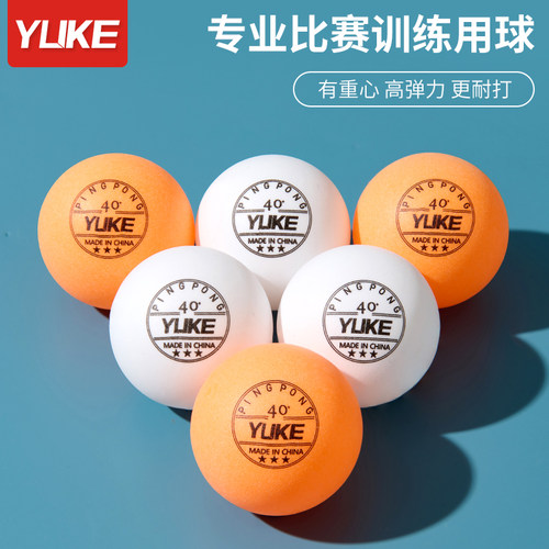 羽克正品保障俱乐部训练比赛用球